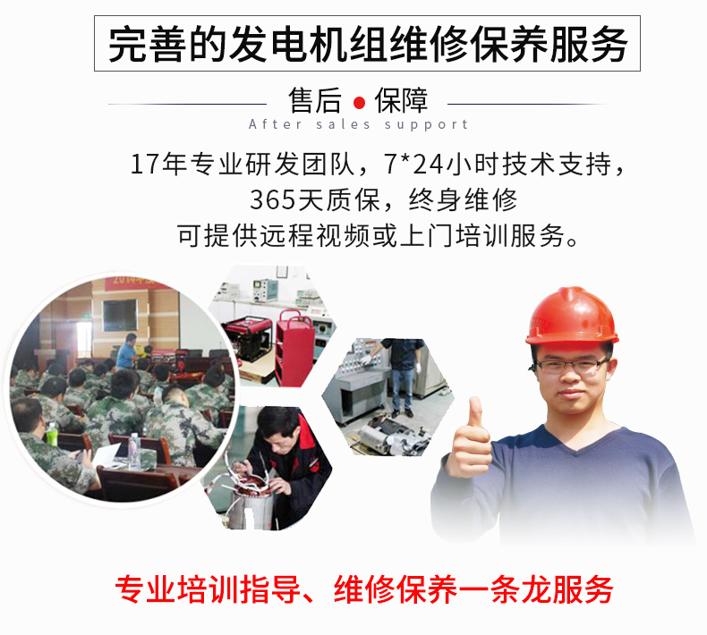 單相6KW通信基站維護發(fā)電機特點