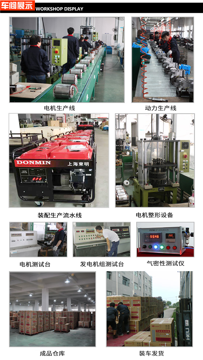 單相6KW通信基站維護發(fā)電機車間展示