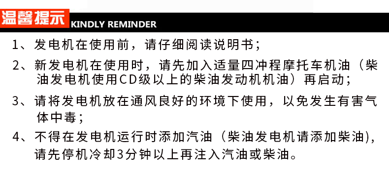單相6kW無人值守ATS小型汽油發(fā)電機組溫馨提示