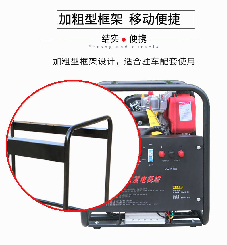 2kw駐車直流柴油發(fā)電機(jī)特點(diǎn)