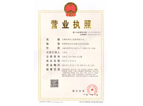 營業執照
